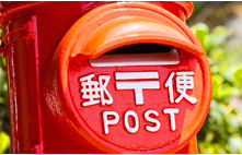 郵便局留め