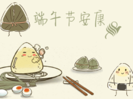端午節